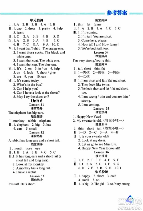 黑龙江教育出版社2019年资源与评价英语四年级上册人教版J版参考答案 黑龙江教育出版社2019年资源与评价英语四年级上册人教版J版参考答案