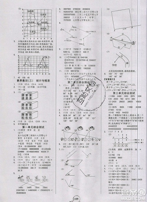 世纪金榜金榜小博士四年级数学上册北师大版2020年参考答案