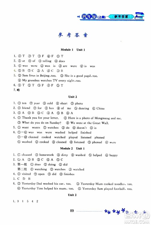 黑龙江教育出版社2019年资源与评价英语四年级上册外研版参考答案 黑龙江教育出版社2019年资源与评价英语四年级上册外研版参考答案