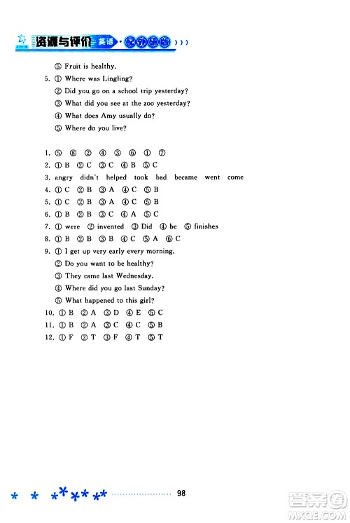 黑龙江教育出版社2019年资源与评价英语四年级上册外研版参考答案 黑龙江教育出版社2019年资源与评价英语四年级上册外研版参考答案