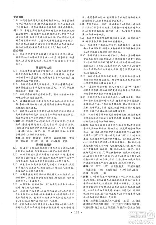 2019海南出版社新课程同步练习册八年级地理上册人教版答案 2019海南出版社新课程同步练习册八年级地理上册人教版答案