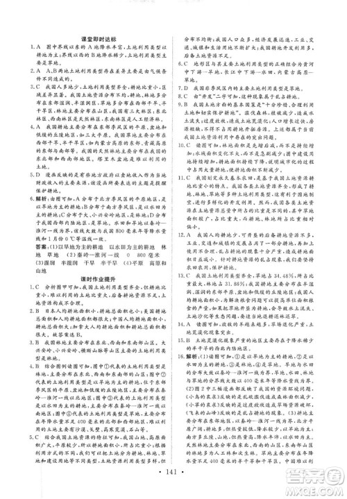 2019海南出版社新课程同步练习册八年级地理上册人教版答案 2019海南出版社新课程同步练习册八年级地理上册人教版答案