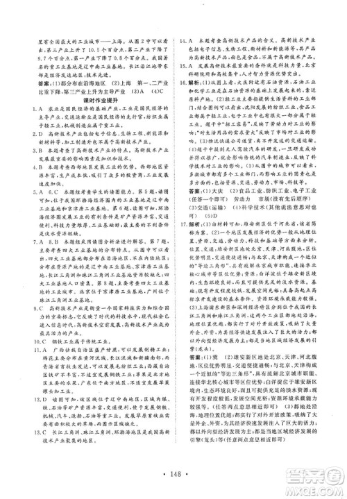 2019海南出版社新课程同步练习册八年级地理上册人教版答案