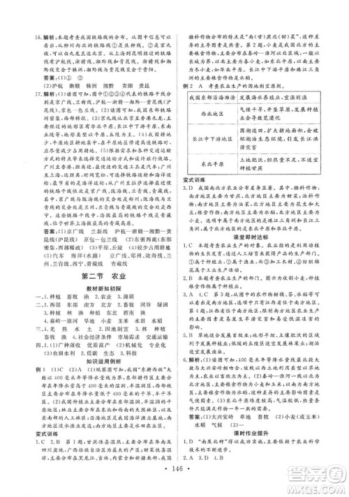 2019海南出版社新课程同步练习册八年级地理上册人教版答案 2019海南出版社新课程同步练习册八年级地理上册人教版答案