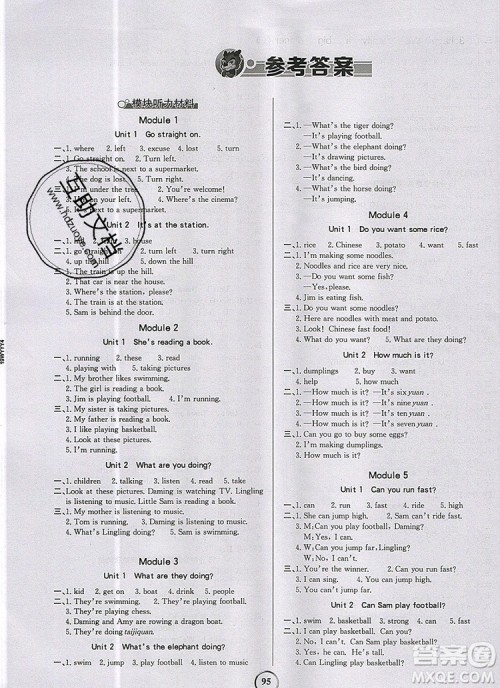 世纪金榜金榜小博士四年级英语上册外研版2020年新版答案