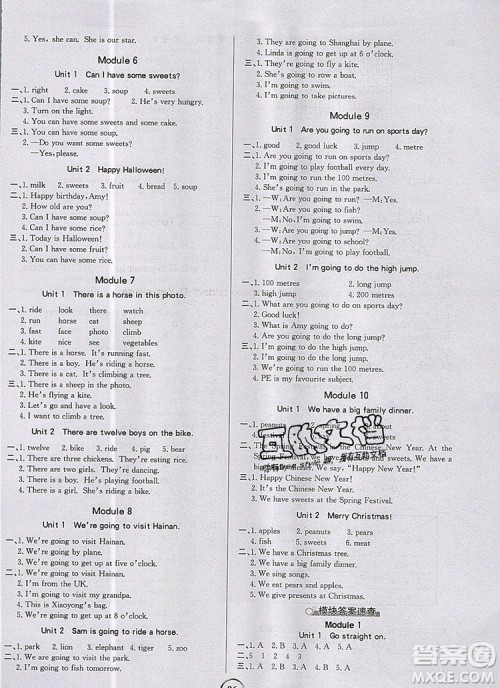 世纪金榜金榜小博士四年级英语上册外研版2020年新版答案