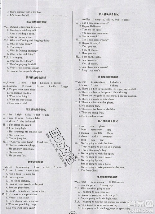 世纪金榜金榜小博士四年级英语上册外研版2020年新版答案