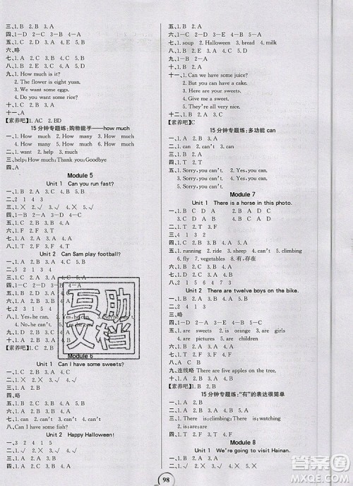 世纪金榜金榜小博士四年级英语上册外研版2020年新版答案