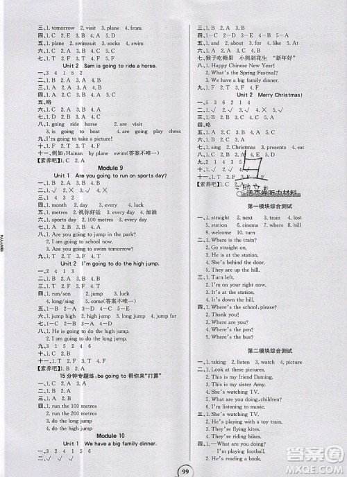 世纪金榜金榜小博士四年级英语上册外研版2020年新版答案