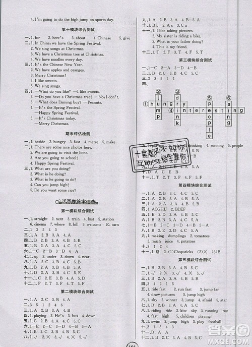 世纪金榜金榜小博士四年级英语上册外研版2020年新版答案