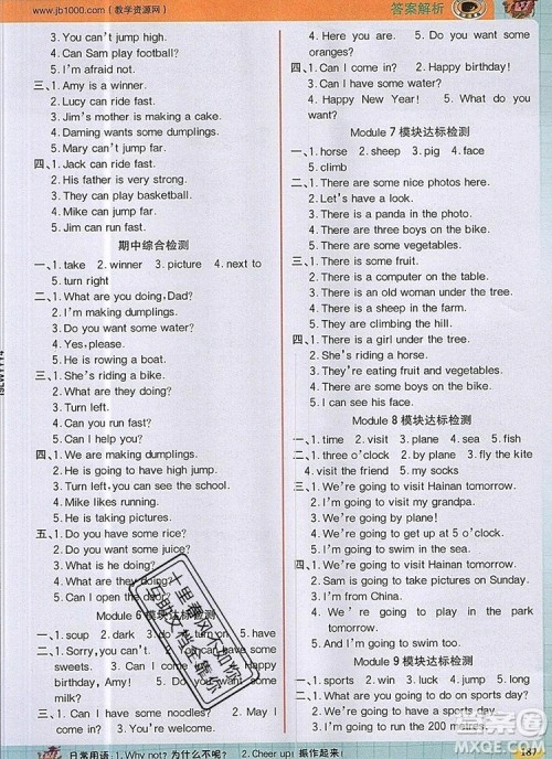 2020年新版世纪金榜金榜大讲堂四年级英语上册外研版答案 2020年新版世纪金榜金榜大讲堂四年级英语上册外研版答案