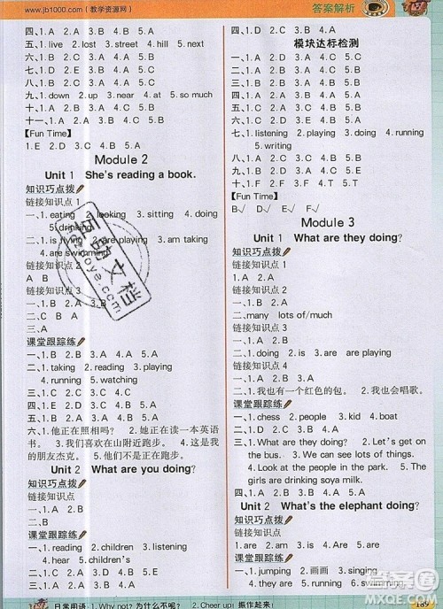 2020年新版世纪金榜金榜大讲堂四年级英语上册外研版答案 2020年新版世纪金榜金榜大讲堂四年级英语上册外研版答案