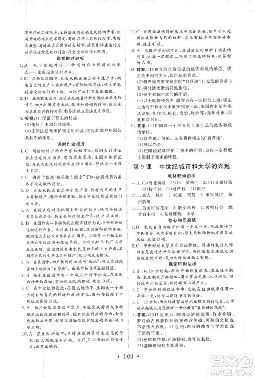 2019海南出版社新课程同步练习册历史九年级上册统编版答案