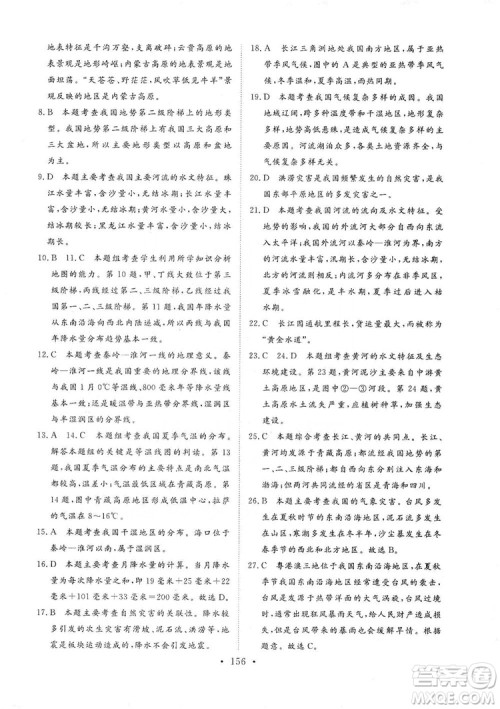2019海南出版社新课程同步练习册八年级地理上册湘教版答案 2019海南出版社新课程同步练习册八年级地理上册湘教版答案