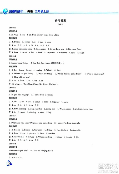 黑龙江教育出版社2019年资源与评价英语五年级上册人教版J版参考答案 黑龙江教育出版社2019年资源与评价英语五年级上册人教版J版参考答案
