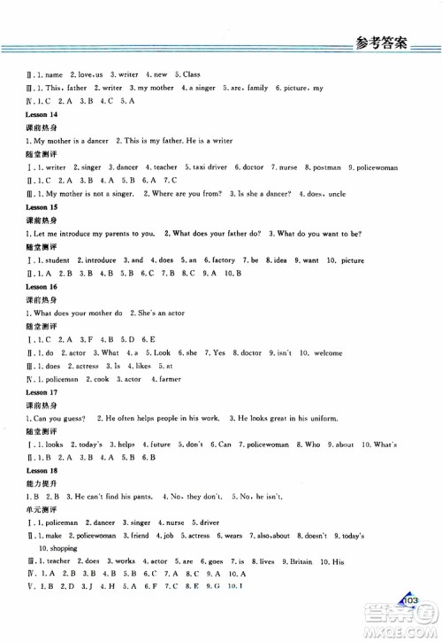 黑龙江教育出版社2019年资源与评价英语五年级上册人教版J版参考答案 黑龙江教育出版社2019年资源与评价英语五年级上册人教版J版参考答案