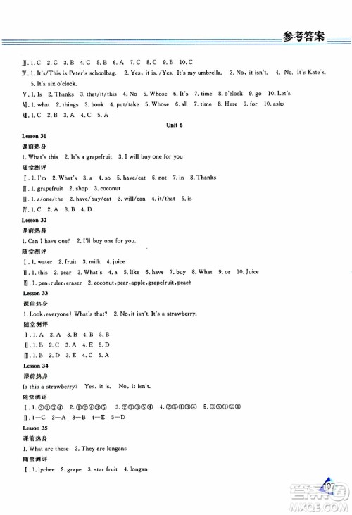 黑龙江教育出版社2019年资源与评价英语五年级上册人教版J版参考答案 黑龙江教育出版社2019年资源与评价英语五年级上册人教版J版参考答案