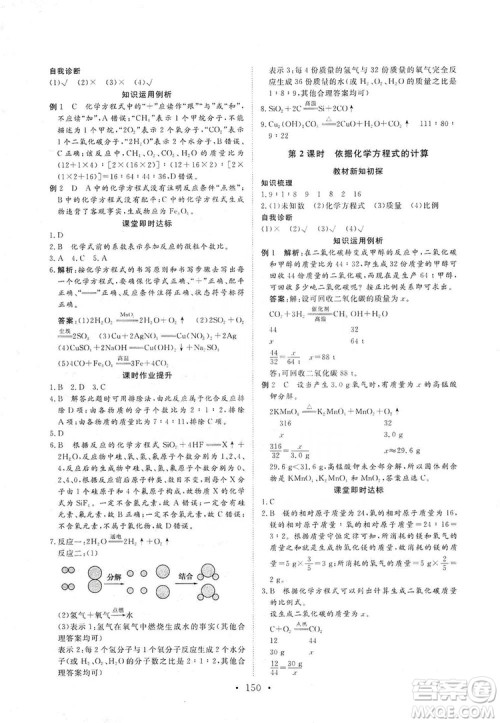 海南出版社2019新课程同步练习册化学九年级上册沪教版答案