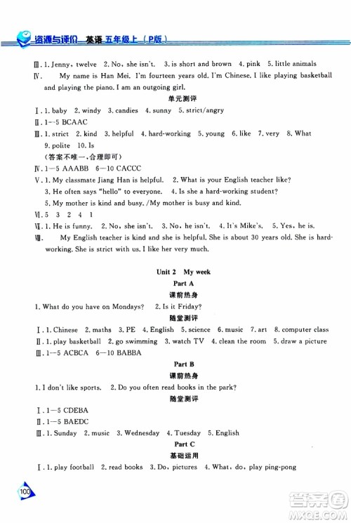 黑龙江教育出版社2019年资源与评价英语五年级上册人教版P版参考答案