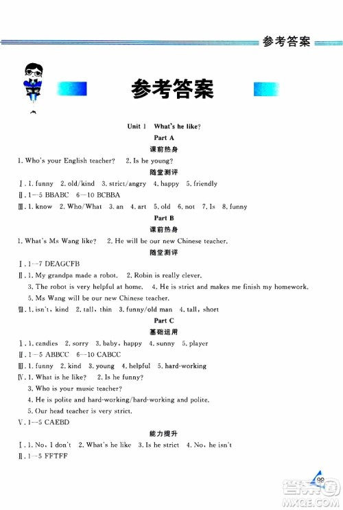 黑龙江教育出版社2019年资源与评价英语五年级上册人教版P版参考答案