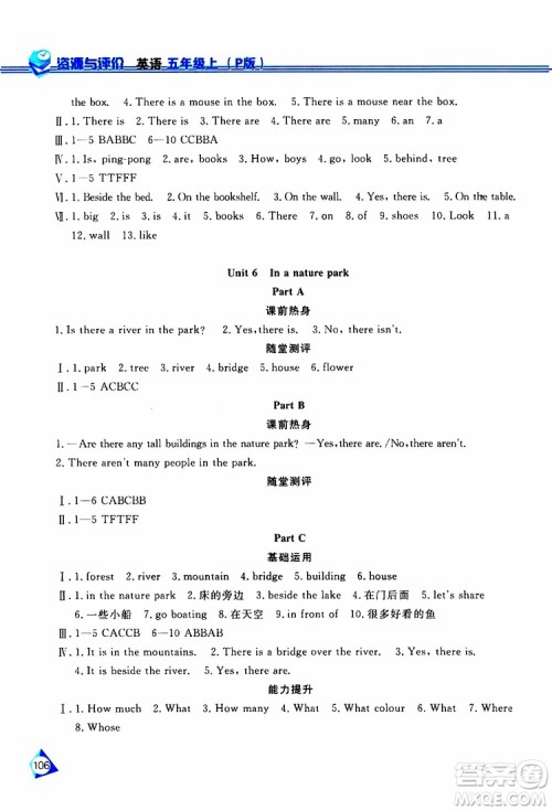 黑龙江教育出版社2019年资源与评价英语五年级上册人教版P版参考答案