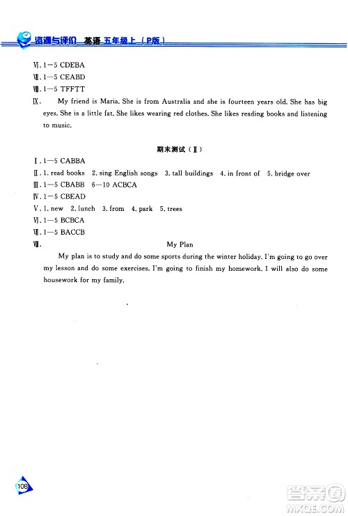 黑龙江教育出版社2019年资源与评价英语五年级上册人教版P版参考答案