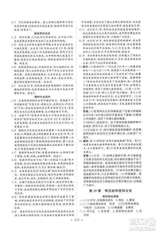 2019海南出版社新课程同步练习册七年级历史上册统编版答案