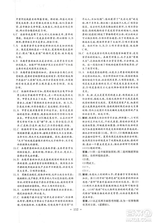 2019海南出版社新课程同步练习册七年级历史上册统编版答案