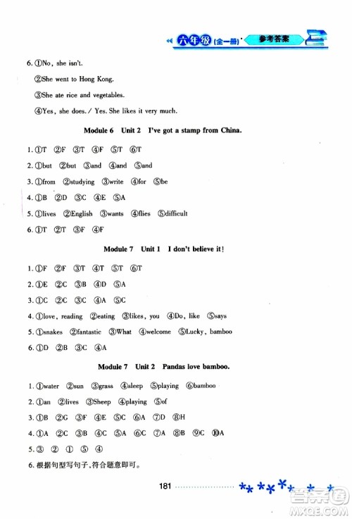 黑龙江教育出版社2019年资源与评价英语六年级全一册外研版B版参考答案 黑龙江教育出版社2019年资源与评价英语六年级全一册外研版B版参考答案