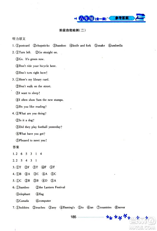 黑龙江教育出版社2019年资源与评价英语六年级全一册外研版B版参考答案 黑龙江教育出版社2019年资源与评价英语六年级全一册外研版B版参考答案