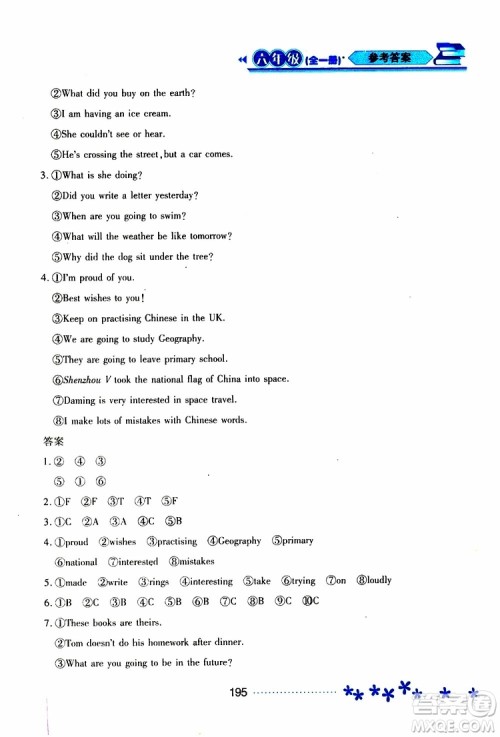 黑龙江教育出版社2019年资源与评价英语六年级全一册外研版B版参考答案 黑龙江教育出版社2019年资源与评价英语六年级全一册外研版B版参考答案