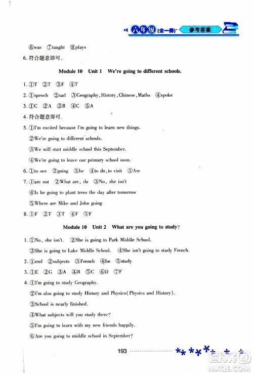 黑龙江教育出版社2019年资源与评价英语六年级全一册外研版B版参考答案 黑龙江教育出版社2019年资源与评价英语六年级全一册外研版B版参考答案