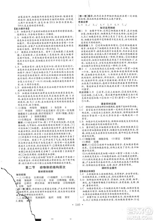海南出版社2019新课程同步练习册七年级生物上册人教版答案 海南出版社2019新课程同步练习册七年级生物上册人教版答案