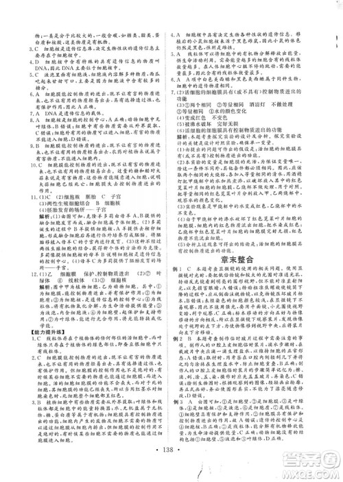 海南出版社2019新课程同步练习册七年级生物上册人教版答案