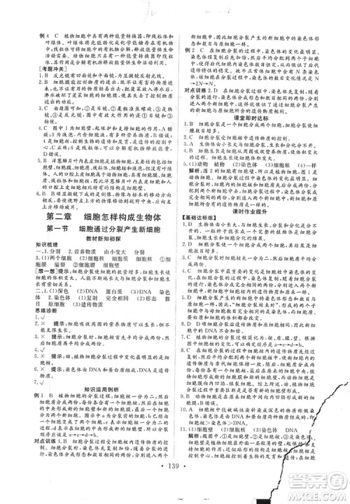海南出版社2019新课程同步练习册七年级生物上册人教版答案 海南出版社2019新课程同步练习册七年级生物上册人教版答案