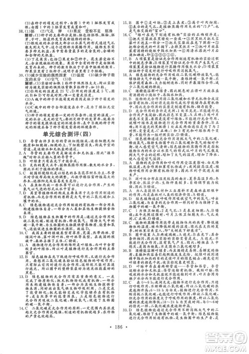 海南出版社2019新课程同步练习册七年级生物上册人教版答案 海南出版社2019新课程同步练习册七年级生物上册人教版答案