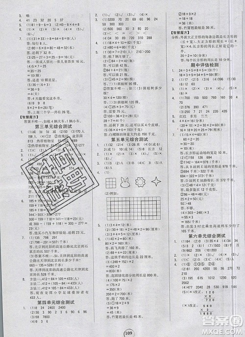 世纪金榜金榜小博士三年级数学上册北师大版2020年新版答案 世纪金榜金榜小博士三年级数学上册北师大版2020年新版答案
