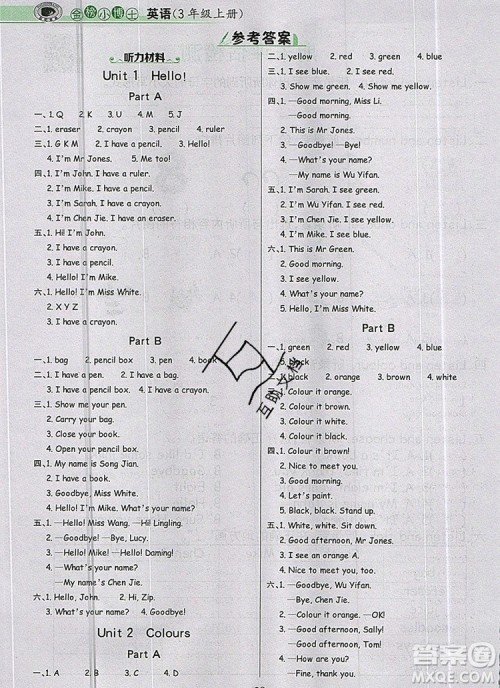 2020年世纪金榜金榜小博士三年级英语上册人教版参考答案