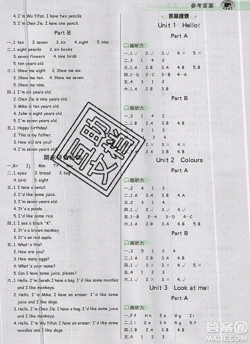 2020年世纪金榜金榜小博士三年级英语上册人教版参考答案