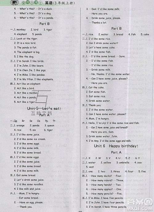 2020年世纪金榜金榜小博士三年级英语上册人教版参考答案 2020年世纪金榜金榜小博士三年级英语上册人教版参考答案