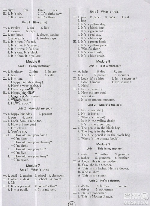 世纪金榜金榜小博士三年级英语上册外研版2020年新版答案 世纪金榜金榜小博士三年级英语上册外研版2020年新版答案