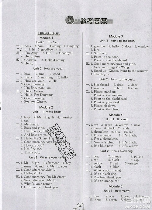 世纪金榜金榜小博士三年级英语上册外研版2020年新版答案 世纪金榜金榜小博士三年级英语上册外研版2020年新版答案