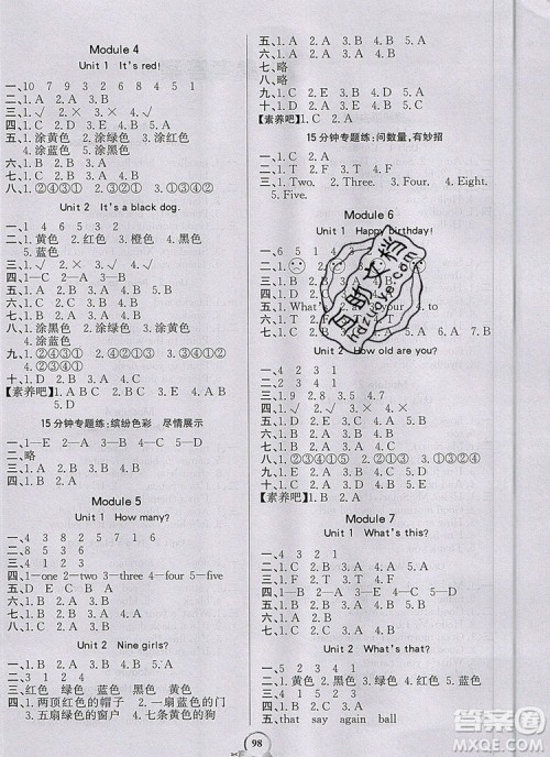 世纪金榜金榜小博士三年级英语上册外研版2020年新版答案 世纪金榜金榜小博士三年级英语上册外研版2020年新版答案