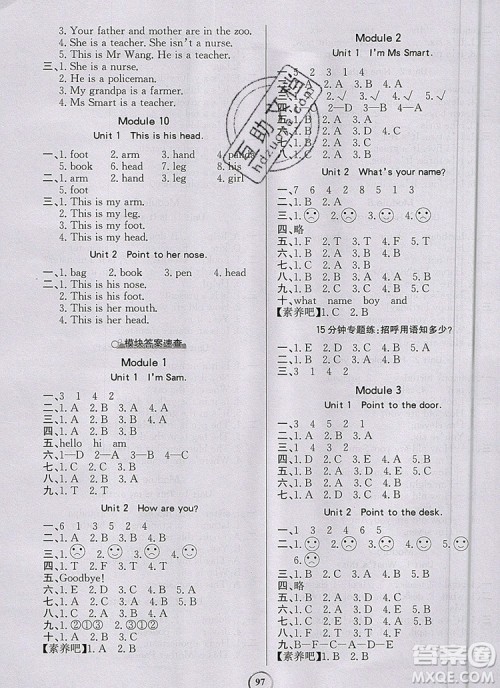 世纪金榜金榜小博士三年级英语上册外研版2020年新版答案 世纪金榜金榜小博士三年级英语上册外研版2020年新版答案