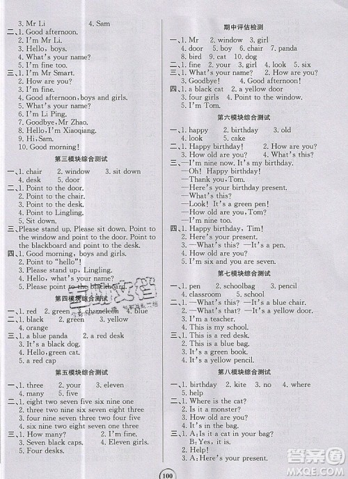 世纪金榜金榜小博士三年级英语上册外研版2020年新版答案 世纪金榜金榜小博士三年级英语上册外研版2020年新版答案