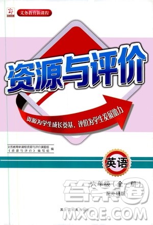 2019年五四学制资源与评价英语六年级全一册外研版参考答案 2019年五四学制资源与评价英语六年级全一册外研版参考答案