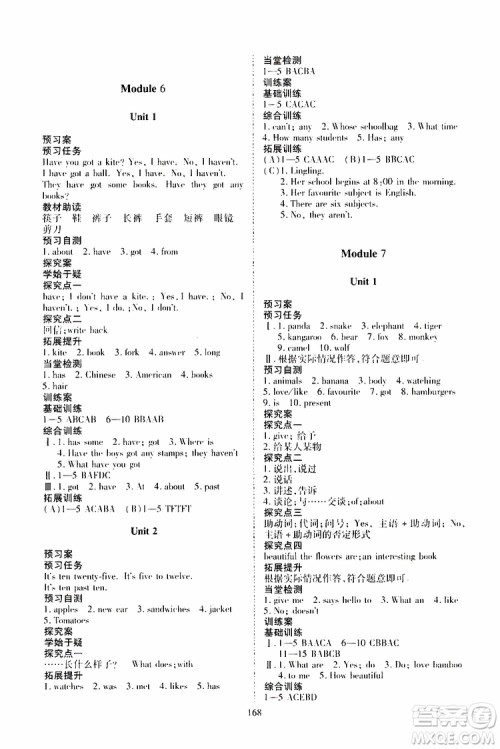 2019年五四学制资源与评价英语六年级全一册外研版参考答案