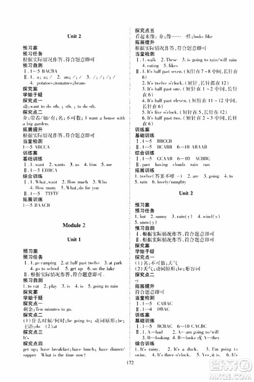 2019年五四学制资源与评价英语六年级全一册外研版参考答案