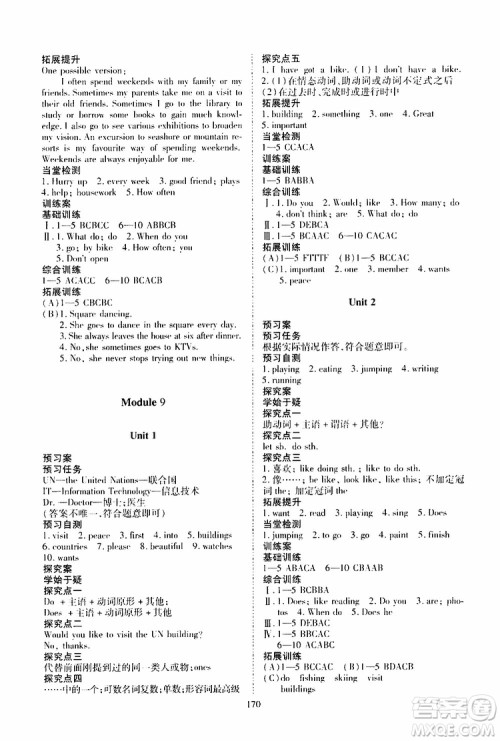 2019年五四学制资源与评价英语六年级全一册外研版参考答案 2019年五四学制资源与评价英语六年级全一册外研版参考答案