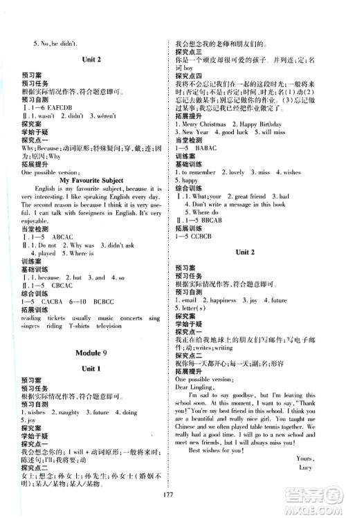 2019年五四学制资源与评价英语六年级全一册外研版参考答案